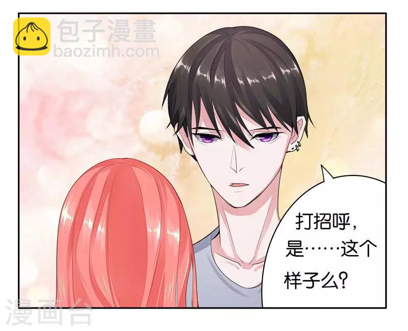第3话 要抱抱-第4话