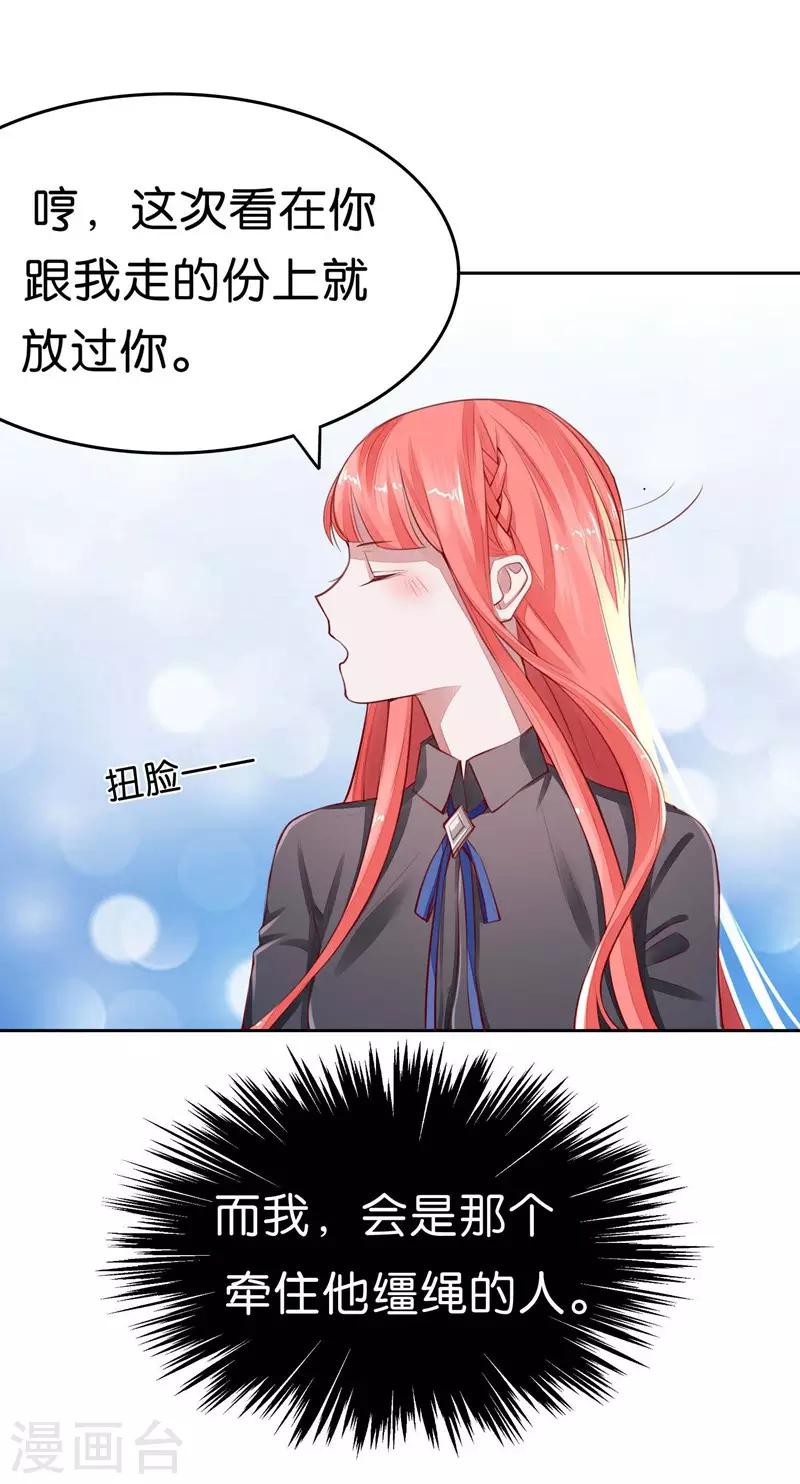 第3话 要抱抱-第4话