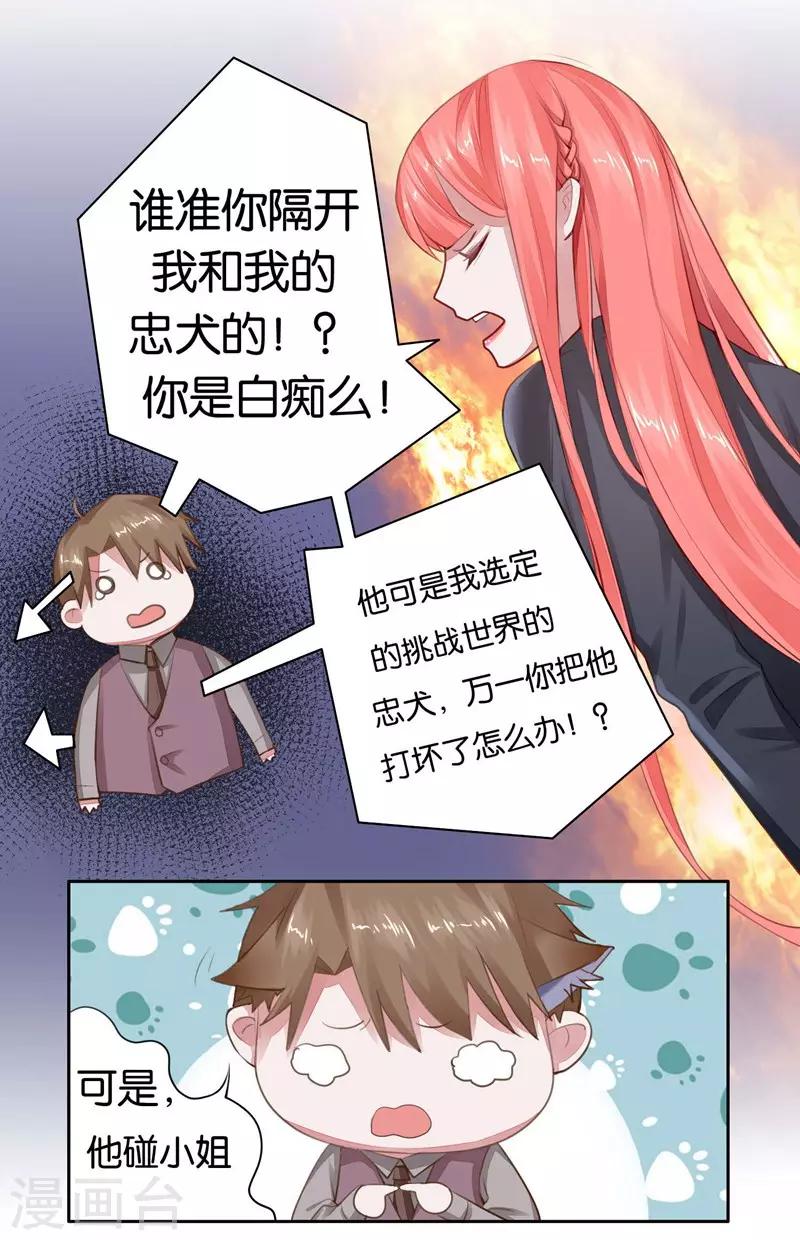 第3话 要抱抱-第4话