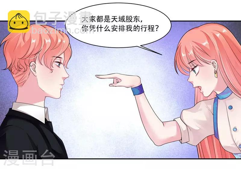 第31话 贵宾犬-第32话