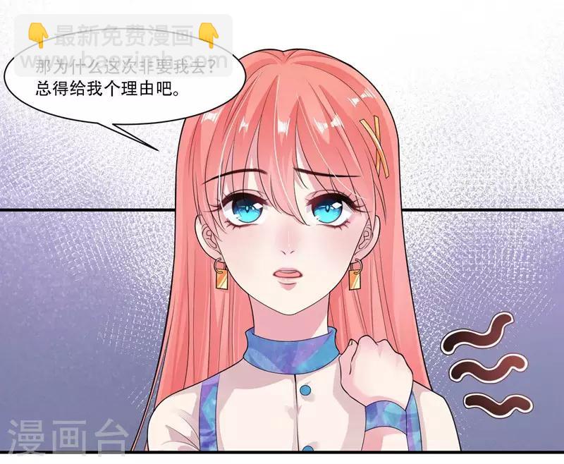 第31话 贵宾犬-第32话
