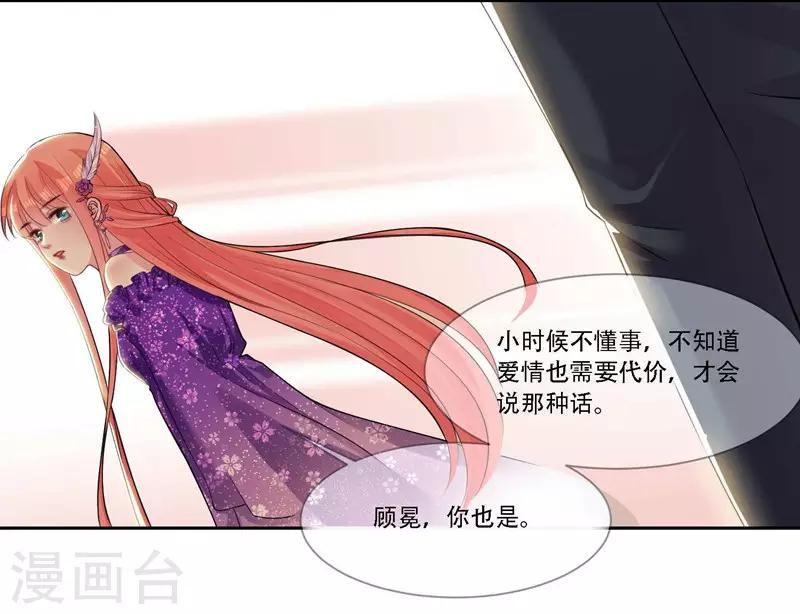 第33话 秘密协议-第34话