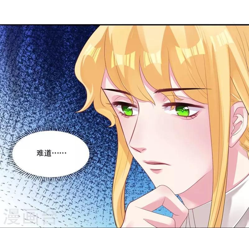 第33话 秘密协议-第34话