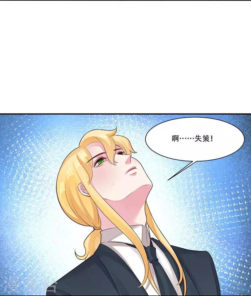 第33话 秘密协议-第34话