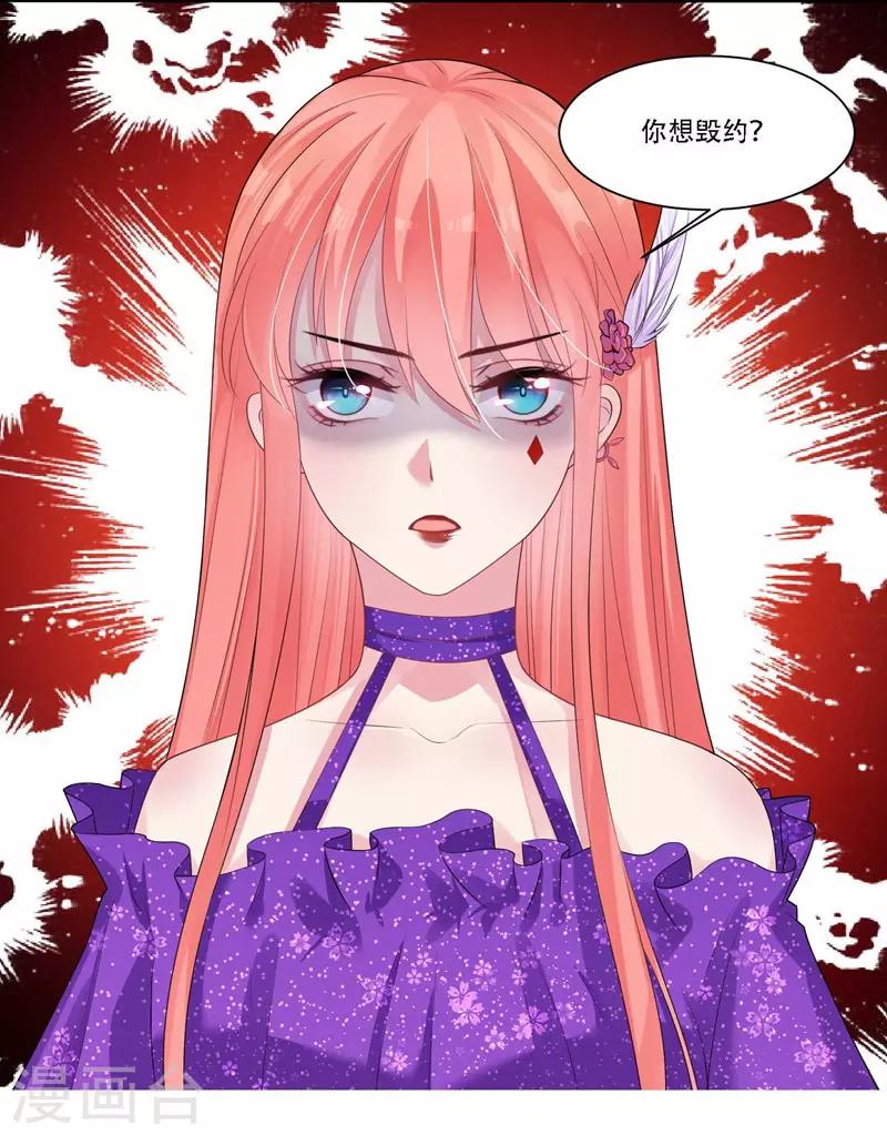第33话 秘密协议-第34话