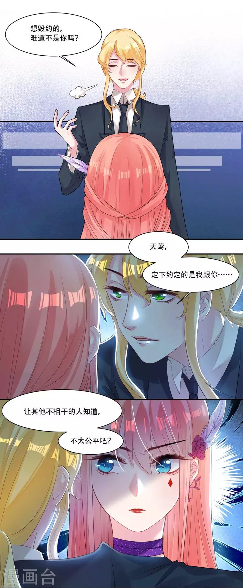 第33话 秘密协议-第34话