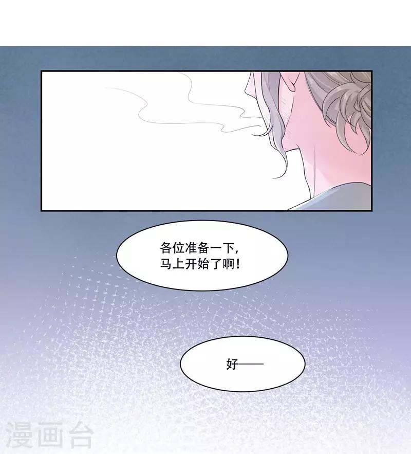 第36话 是吻戏啊！-第38话