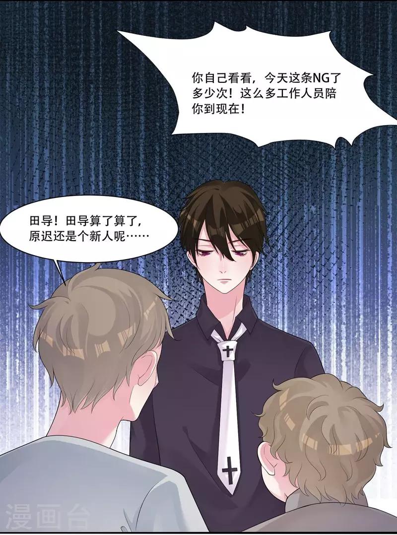 第36话 是吻戏啊！-第38话