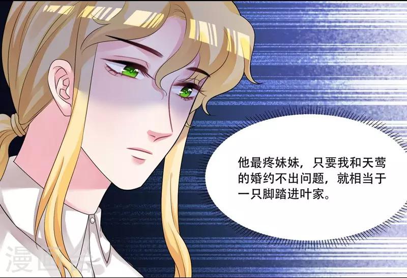 第36话 是吻戏啊！-第38话