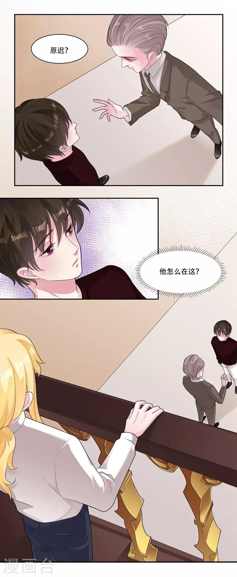 第36话 是吻戏啊！-第38话