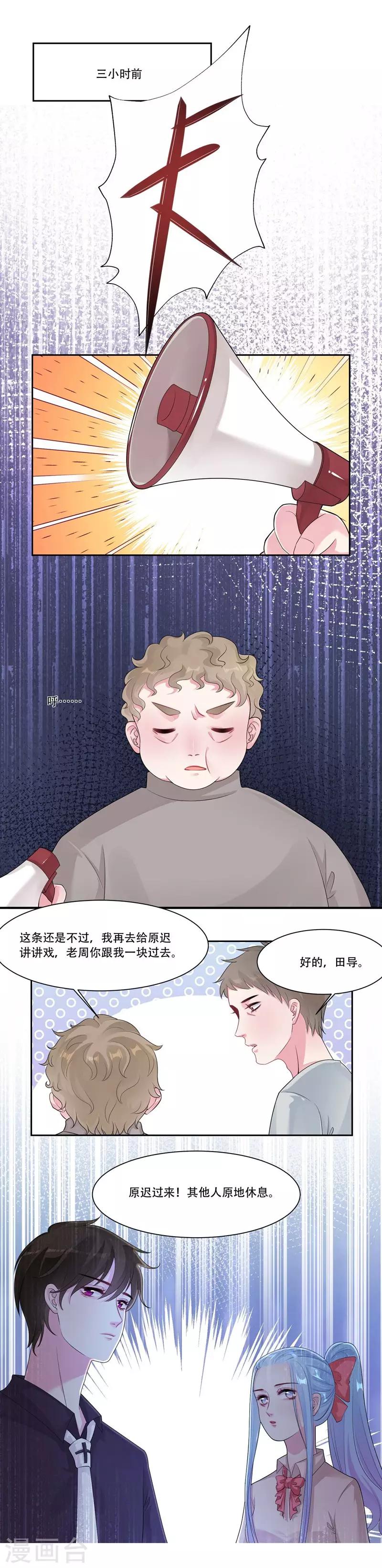 第36话 是吻戏啊！-第38话