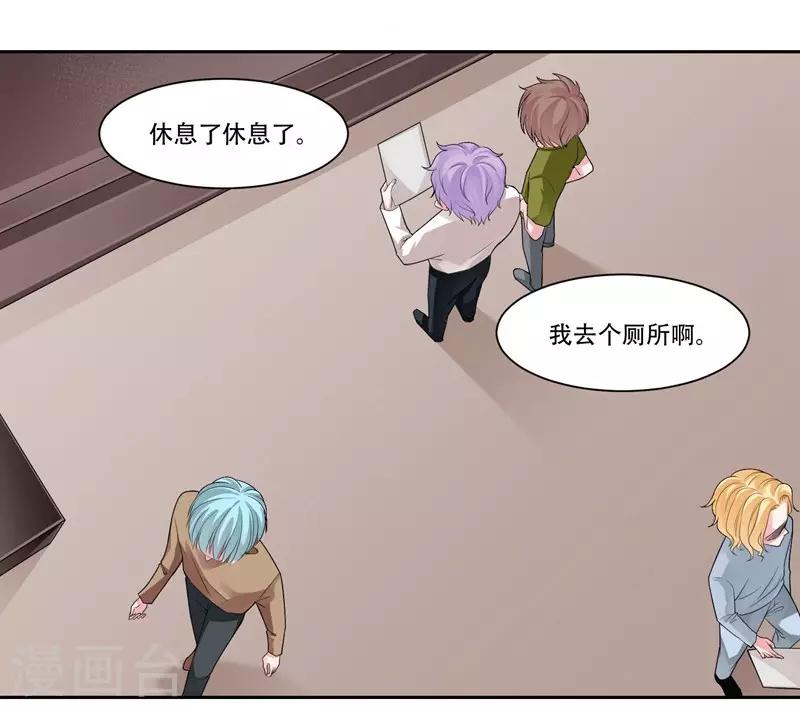 第36话 是吻戏啊！-第38话