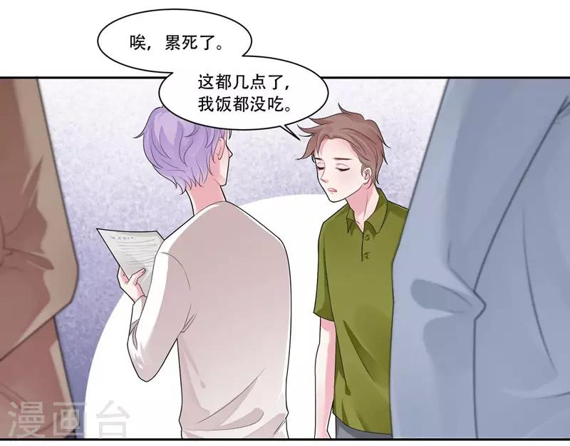 第36话 是吻戏啊！-第38话