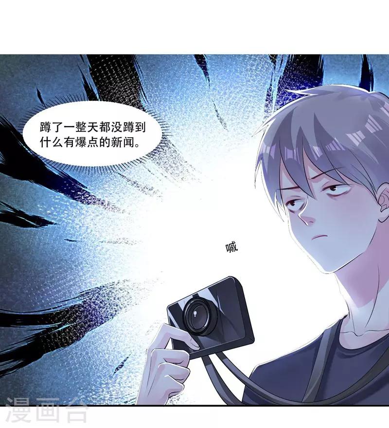 第38话 采访-第40话