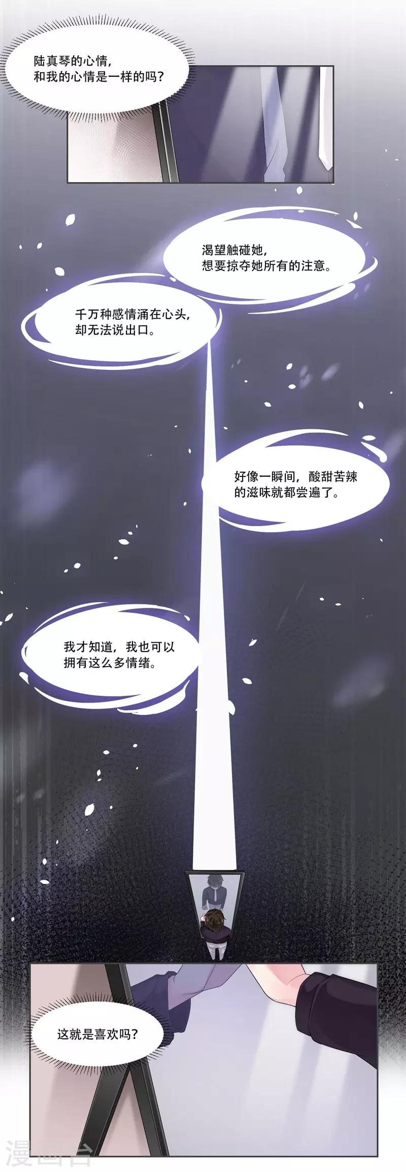 第38话 采访-第40话
