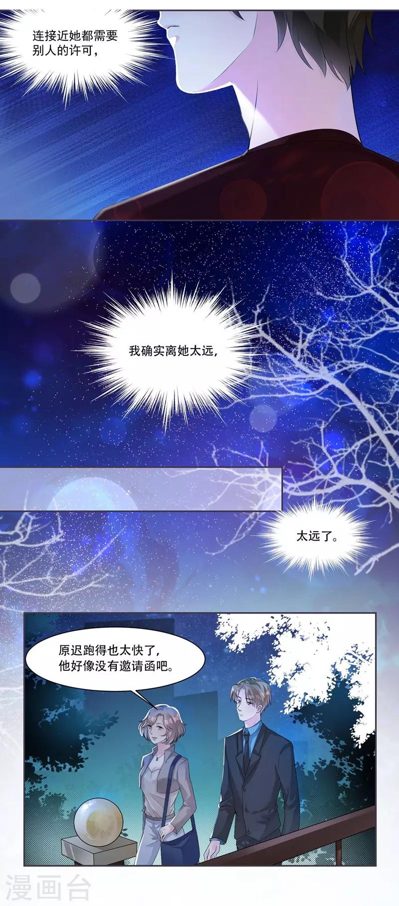 第40话 跳下来-第42话