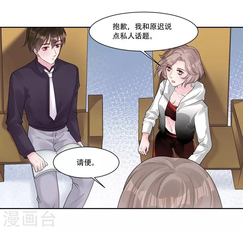 第42话 我会帮你-第44话