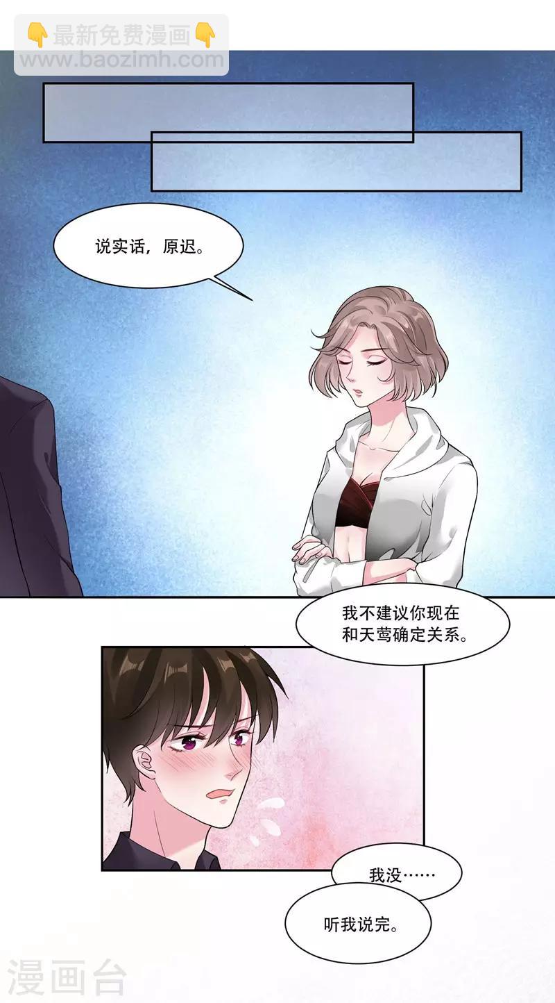 第42话 我会帮你-第44话