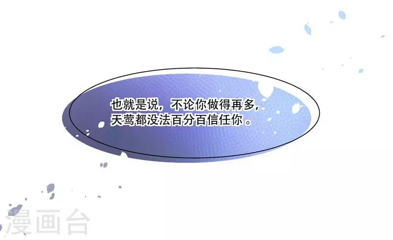 第42话 我会帮你-第44话