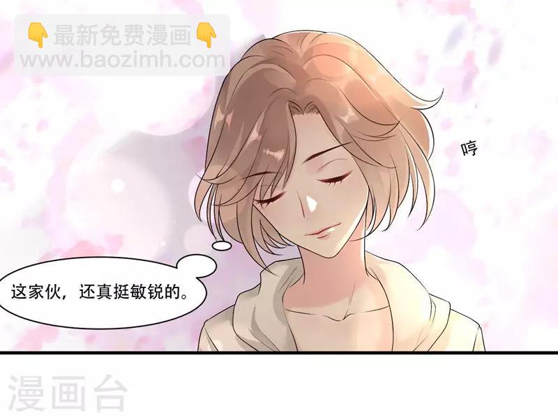 第42话 我会帮你-第44话