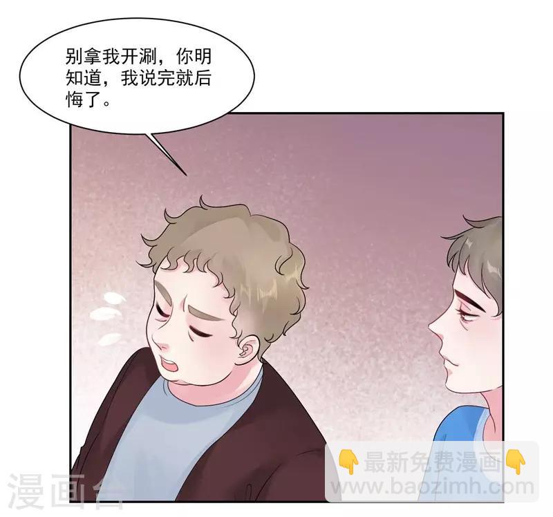 第42话 我会帮你-第44话