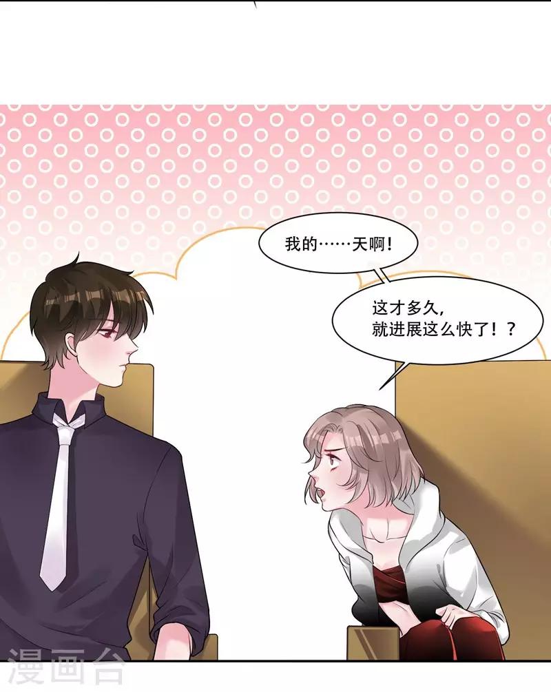 第42话 我会帮你-第44话