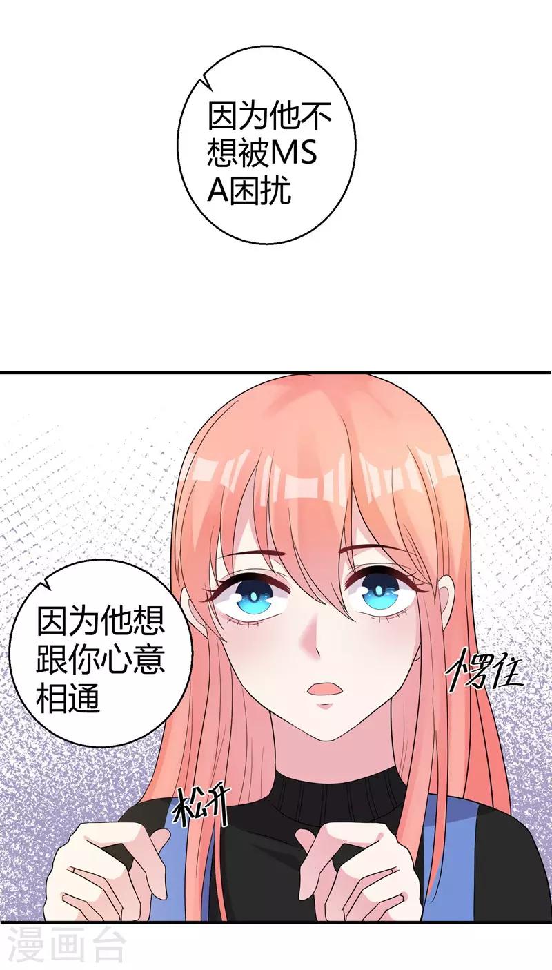 第44话 治疗疾病-第46话