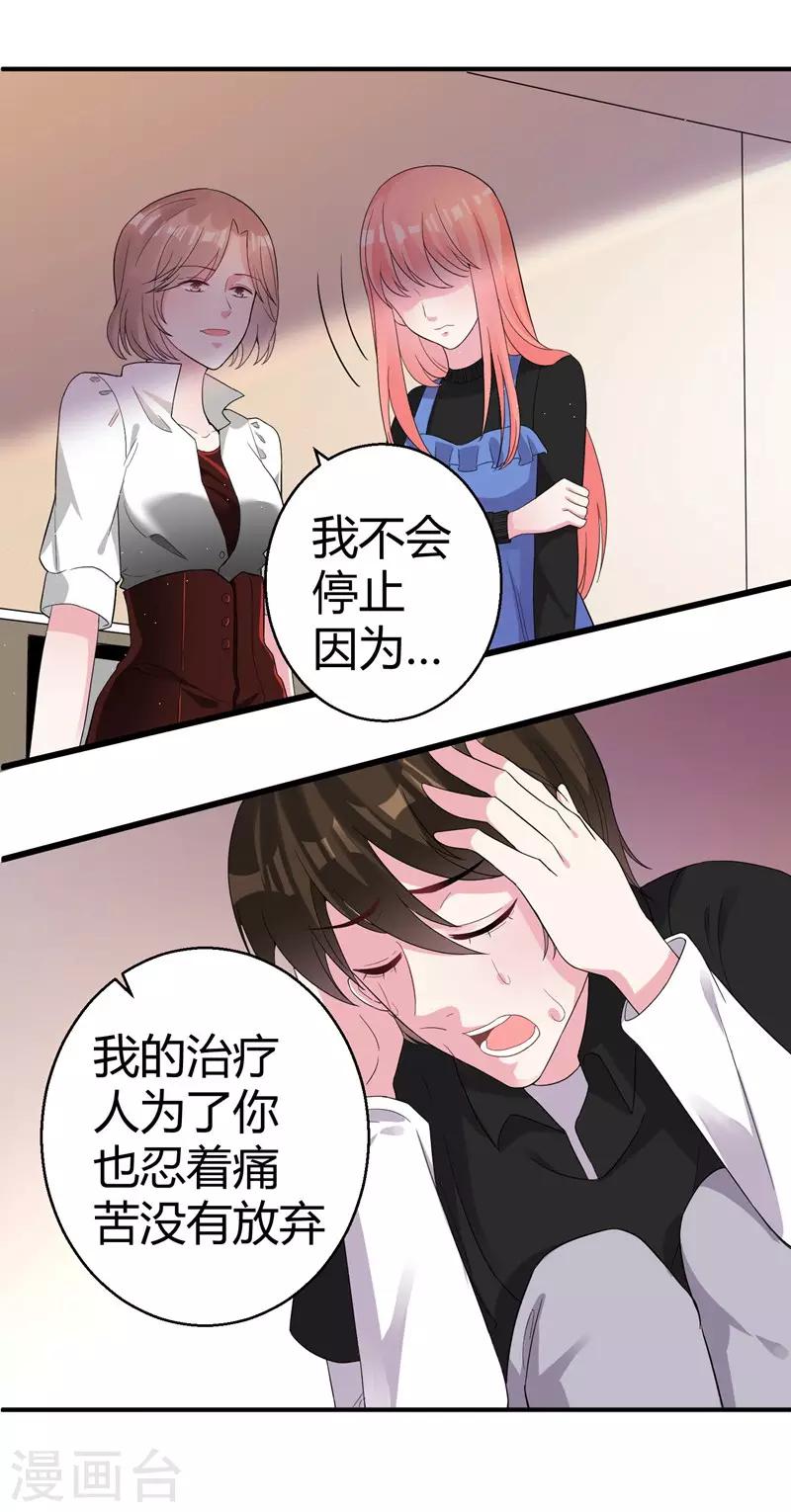 第44话 治疗疾病-第46话