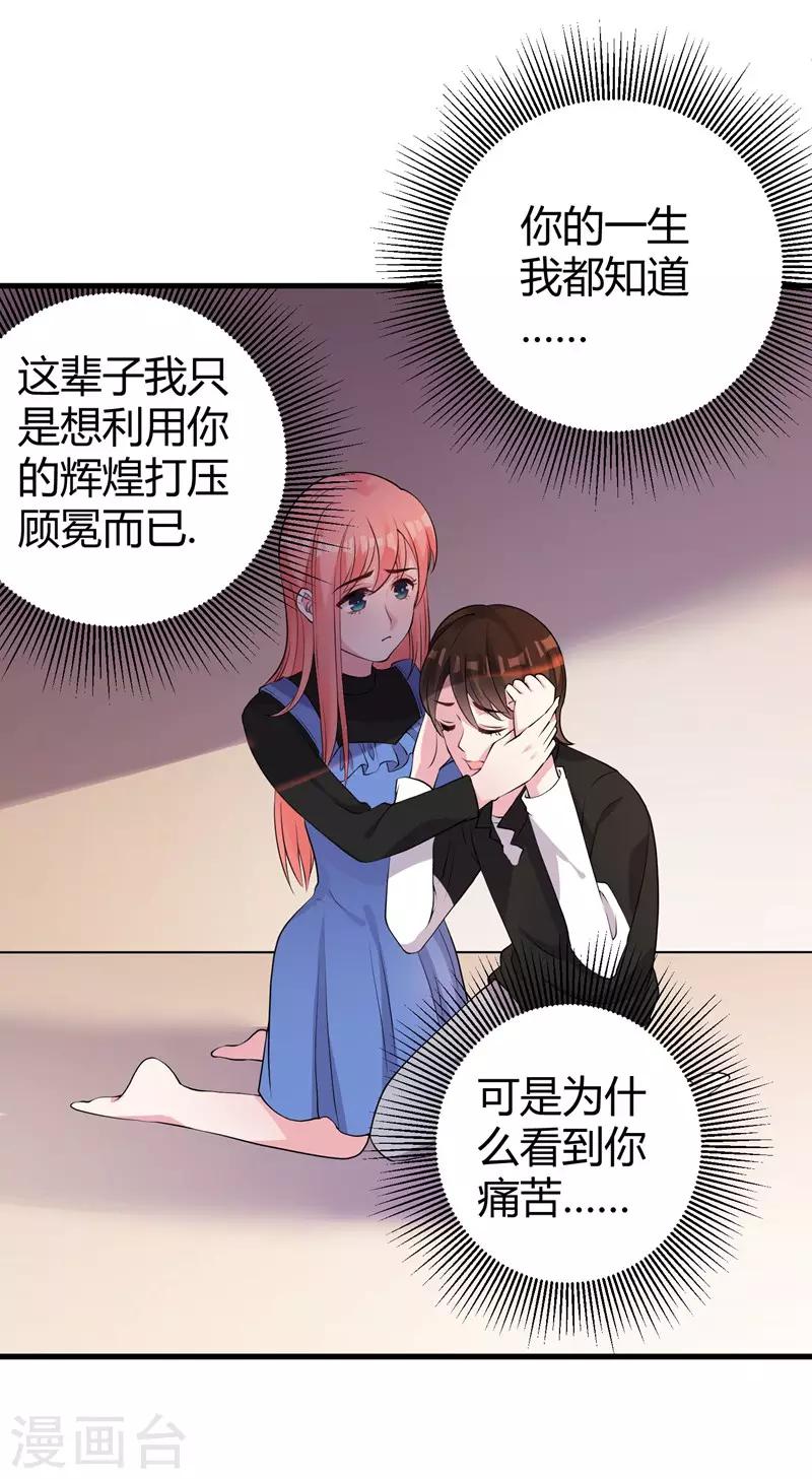 第44话 治疗疾病-第46话