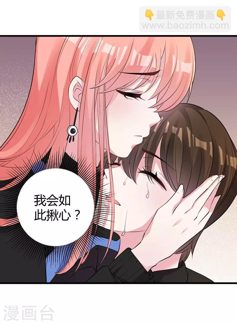 第44话 治疗疾病-第46话