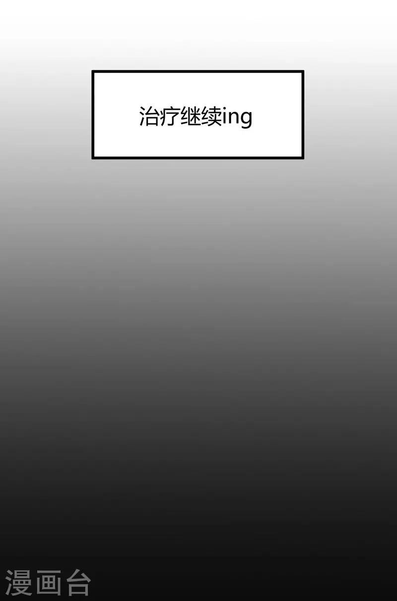 第44话 治疗疾病-第46话