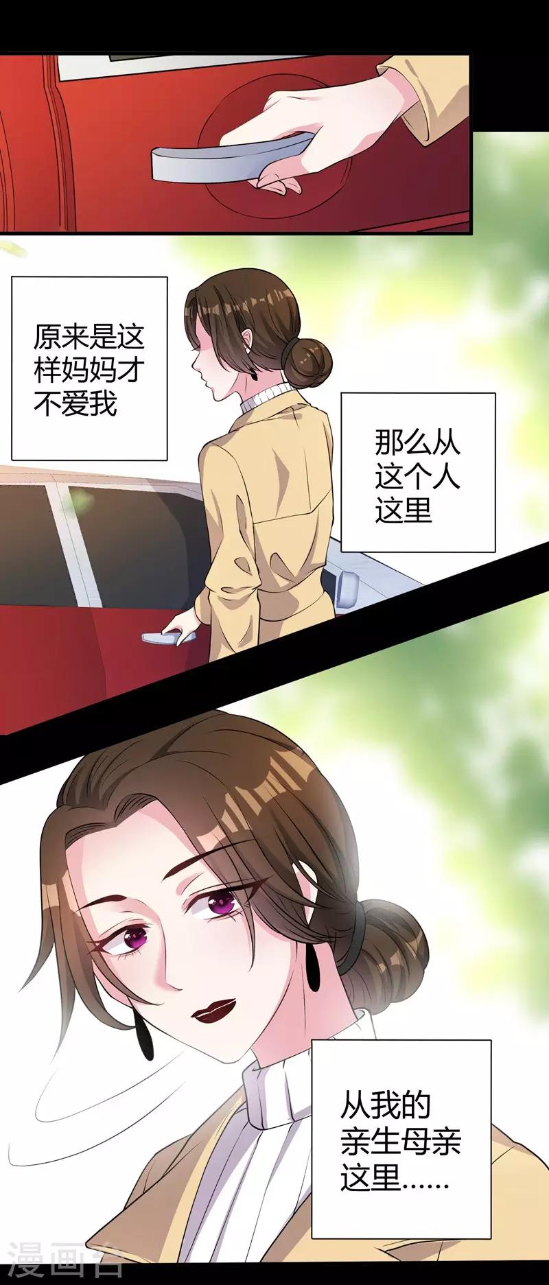 第44话 治疗疾病-第46话