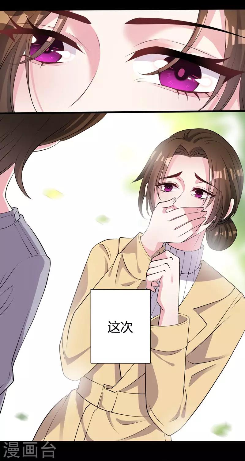 第44话 治疗疾病-第46话