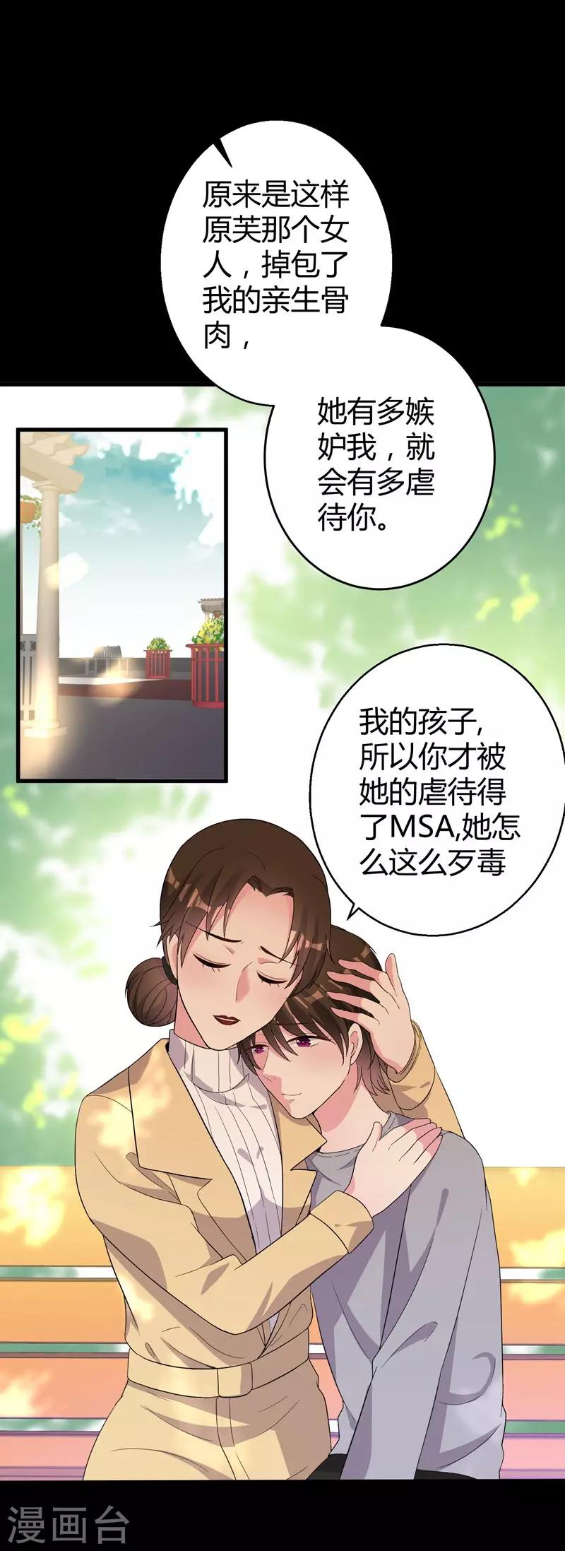 第44话 治疗疾病-第46话