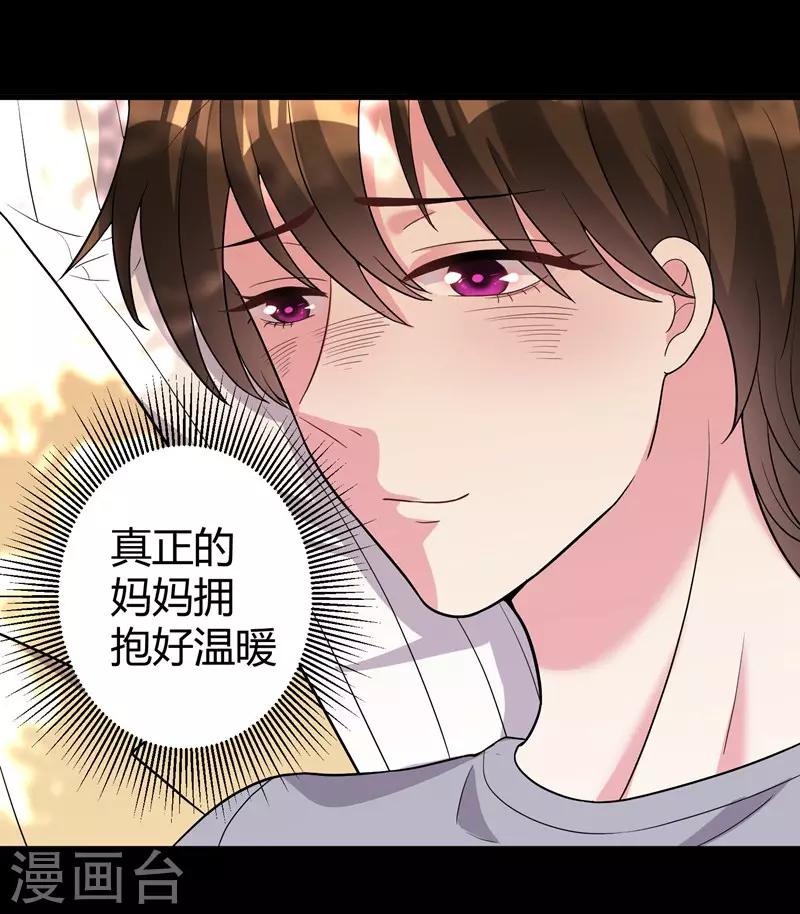 第44话 治疗疾病-第46话