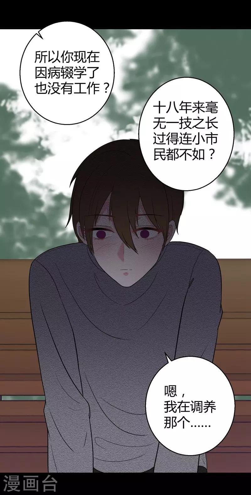 第44话 治疗疾病-第46话