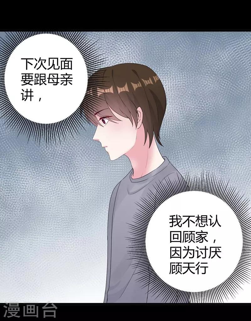 第44话 治疗疾病-第46话