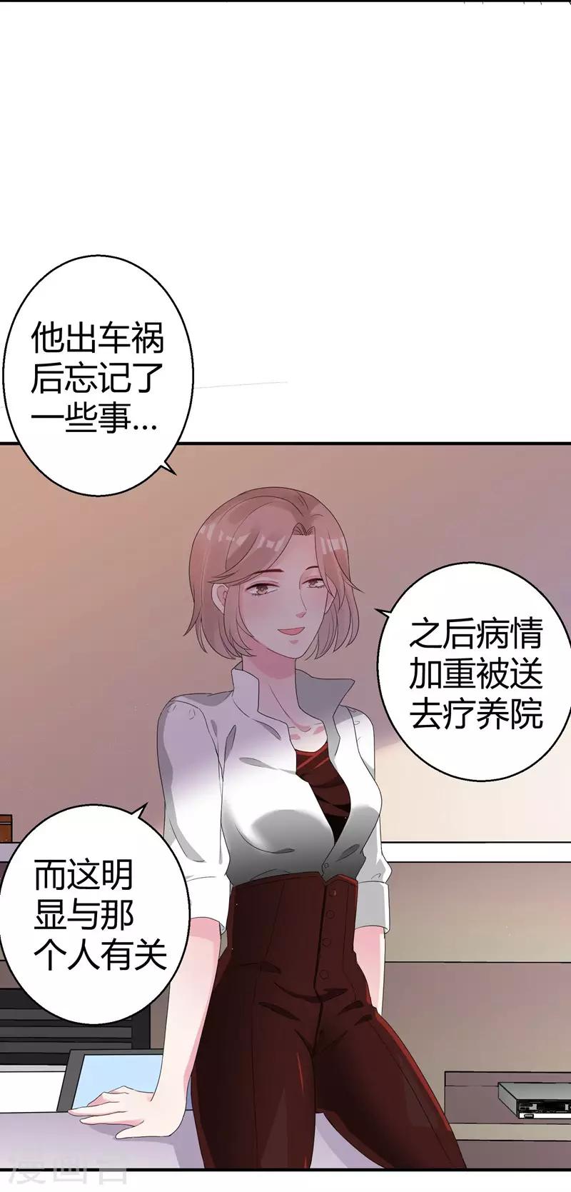 第44话 治疗疾病-第46话