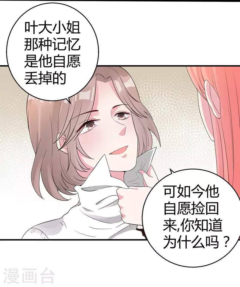 第44话 治疗疾病-第46话
