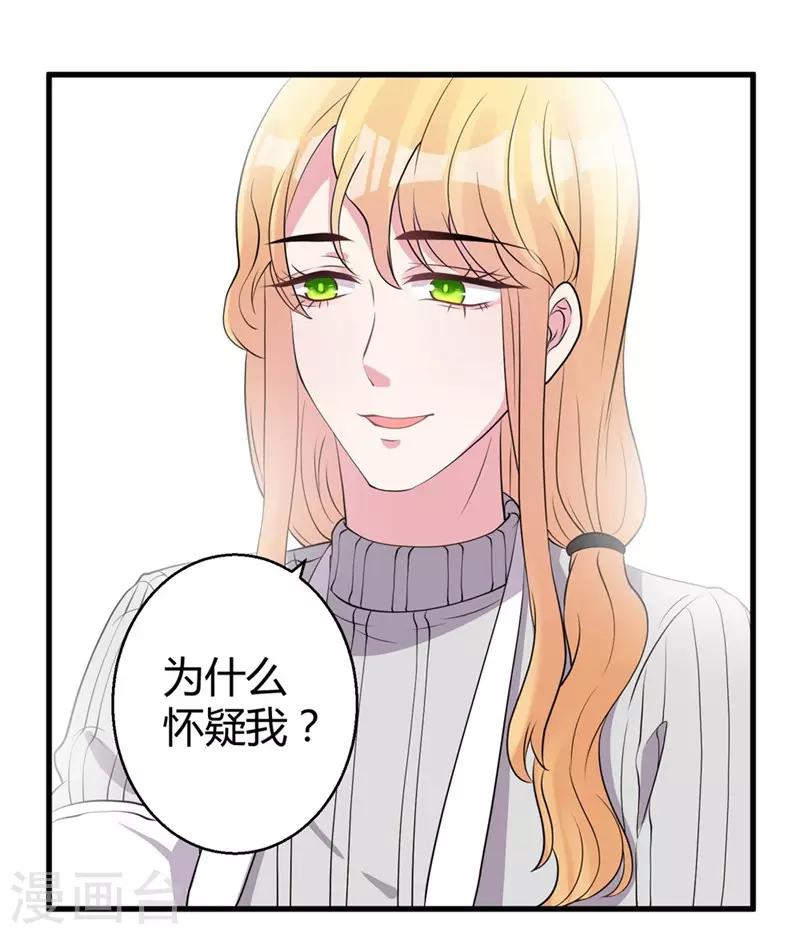 第46话 哥哥的车祸-第48话