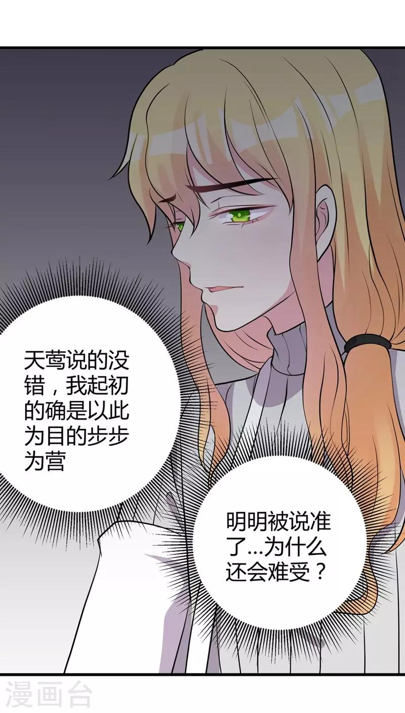 第46话 哥哥的车祸-第48话