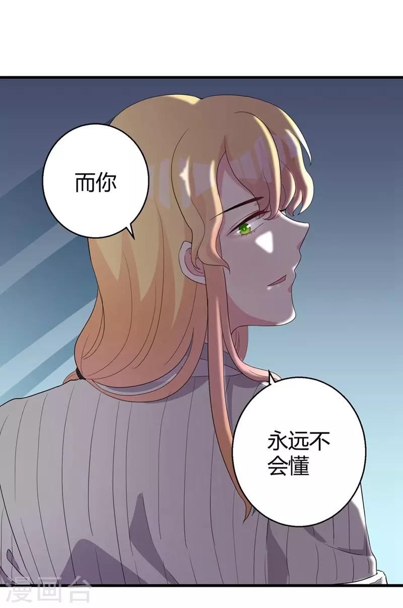 第46话 哥哥的车祸-第48话
