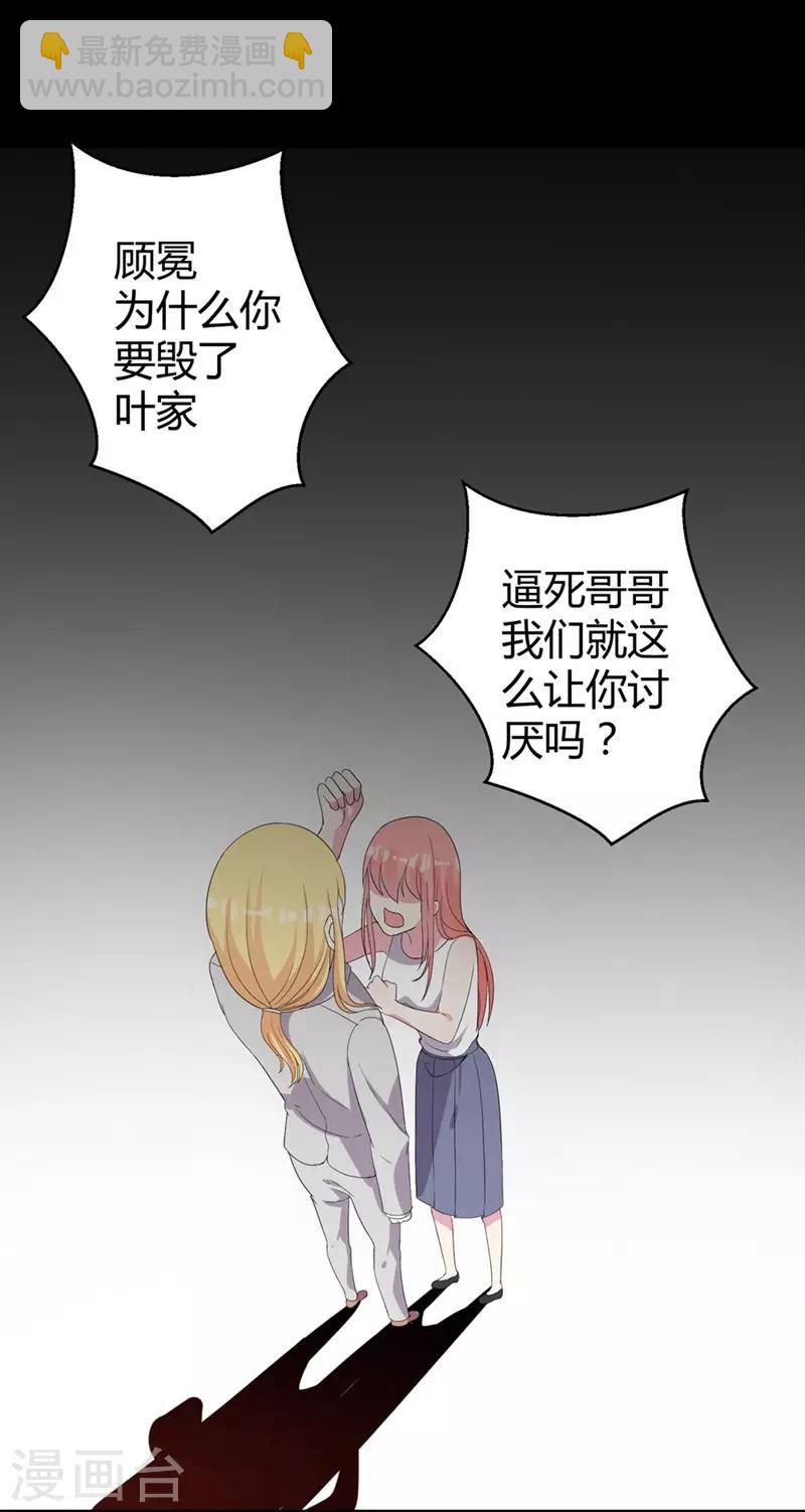 第46话 哥哥的车祸-第48话