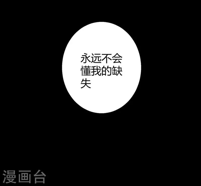 第46话 哥哥的车祸-第48话
