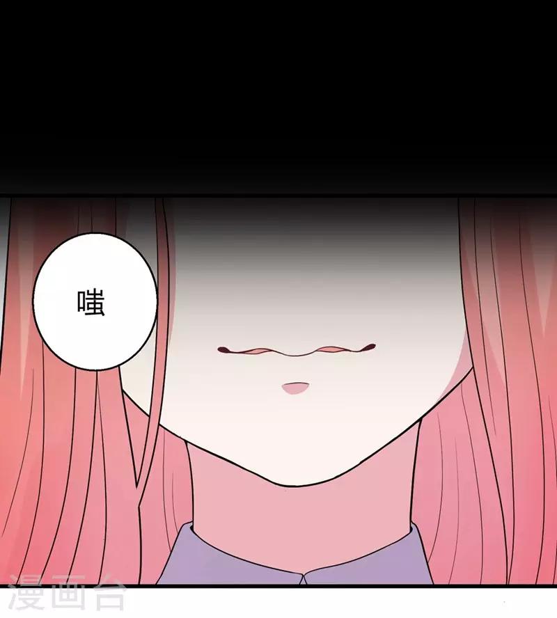 第46话 哥哥的车祸-第48话