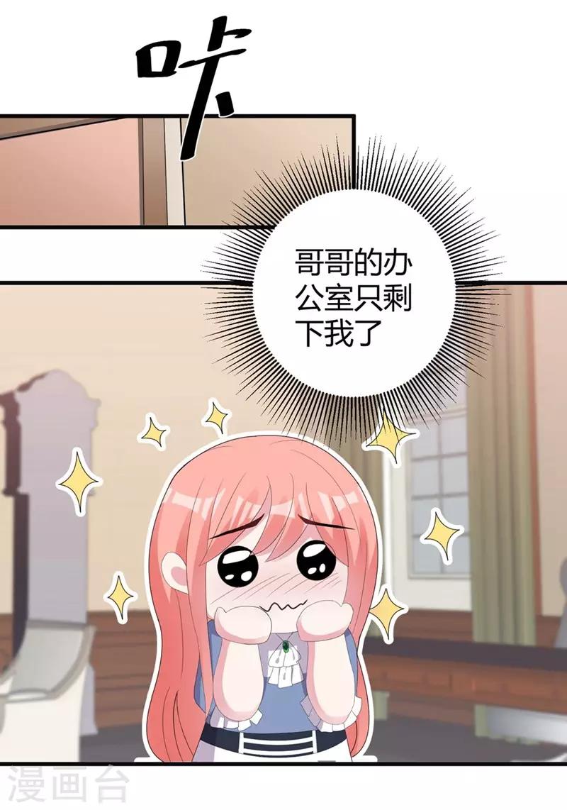 第46话 哥哥的车祸-第48话