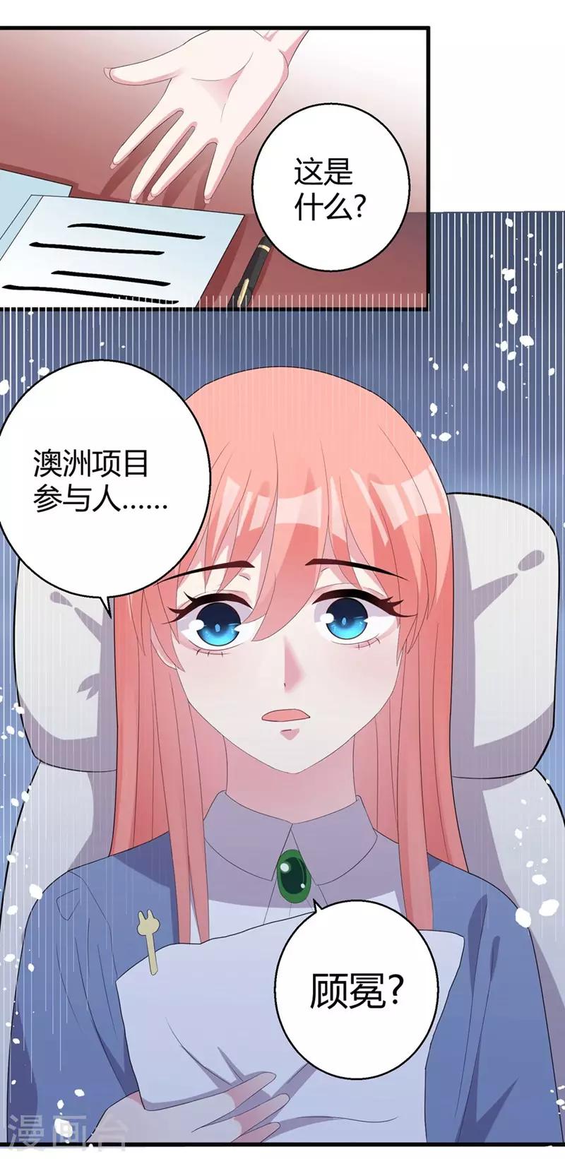 第46话 哥哥的车祸-第48话