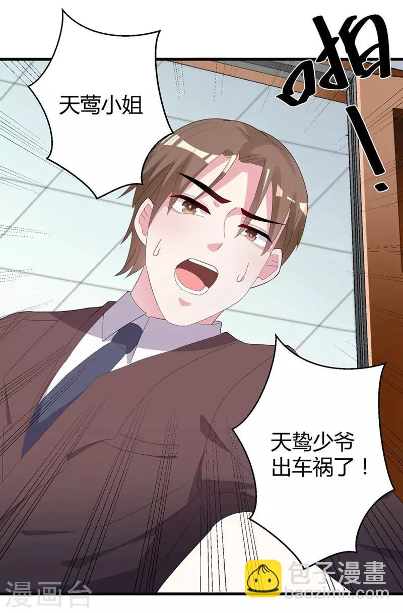 第46话 哥哥的车祸-第48话