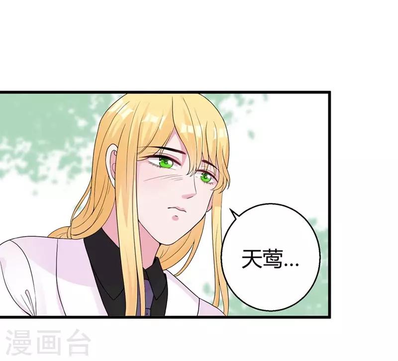 第48话 颁奖典礼-第50话