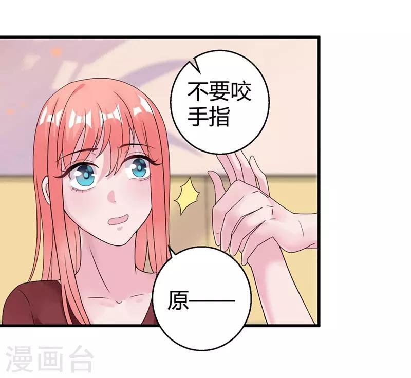 第48话 颁奖典礼-第50话